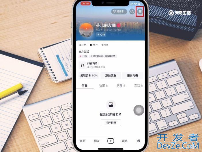 抖音真的离线与隐身的区别 抖音离线与隐身的区别有哪些