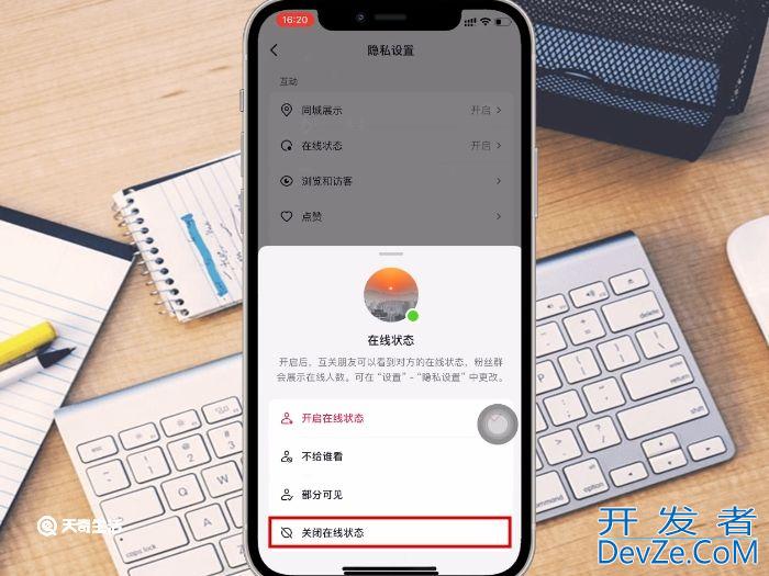 抖音真的离线与隐身的区别 抖音离线与隐身的区别有哪些