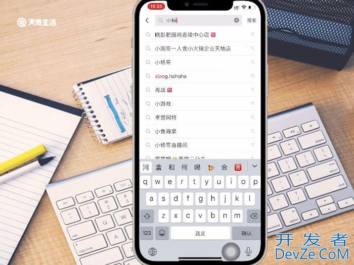 别人改了抖音号怎么才能找到 别人改了抖音号怎么查看