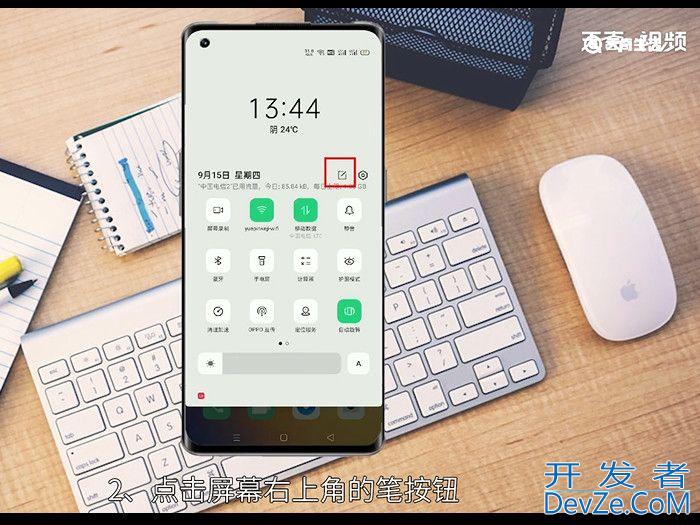 控制中心怎么设置 控制中心怎么设置方法