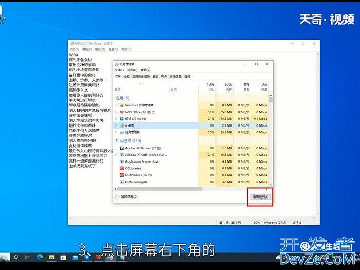强制关闭程序快捷键ctrl加什么 强制关闭程序的快捷键是ctrl加什么