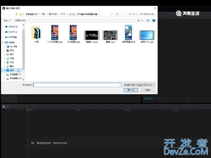 电脑版剪映怎么调整比例 电脑版剪映如何调整比