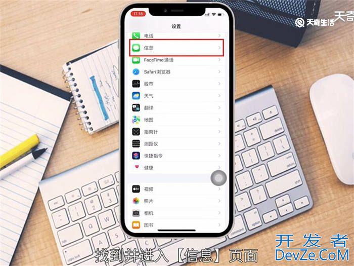 苹果手机短信拦截怎么设置 怎么设置苹果手机短信拦截