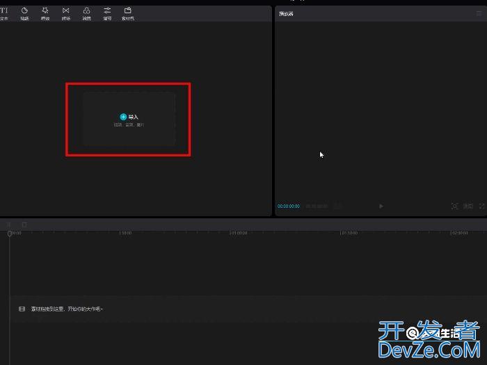 电脑版剪映怎么调整比例 电脑版剪映如何调整比