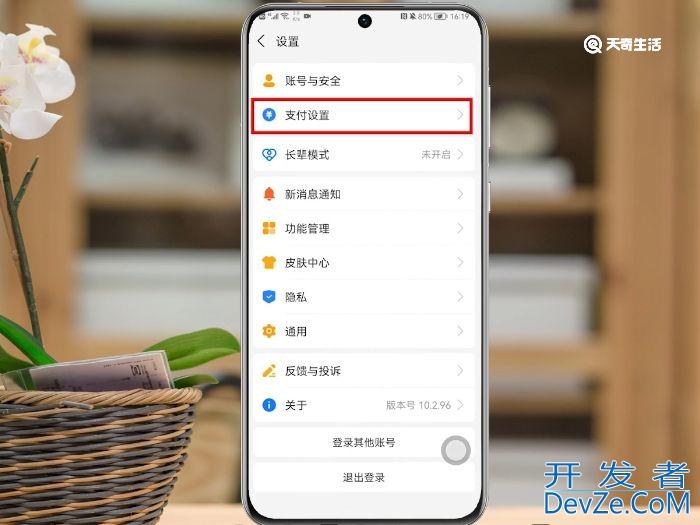支付宝自动扣款怎么取消 支付宝自动扣款如何取消