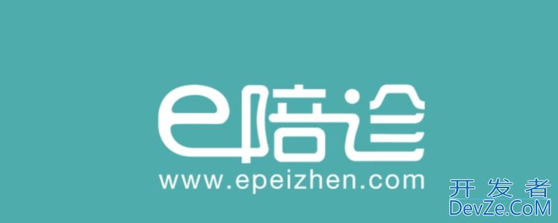 陪诊接单平台有哪些（陪诊服务平台在哪找）