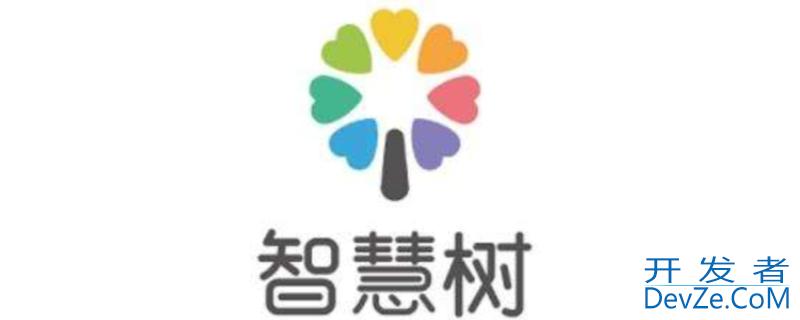 大学生智慧树app叫啥 智慧树网