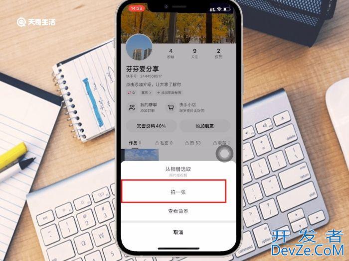 快手背景图片怎么换 快手背景图片如何更换
