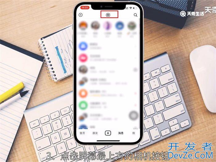 抖音怎么标记密友 抖音如何标记密友