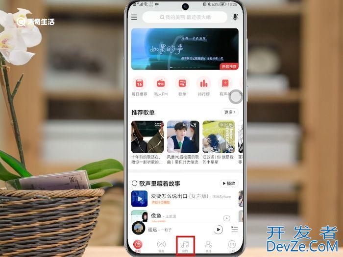 网易云音乐怎么设置手机铃声 网易云音乐如何设置手机铃声