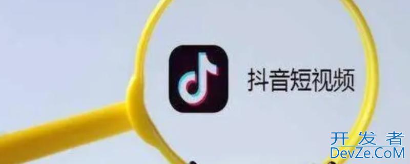 抖音访客记录关闭还会留下记录吗