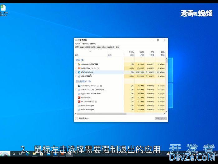 强制退出快捷键ctrl加什么 强制退出快捷键是ctrl加什么