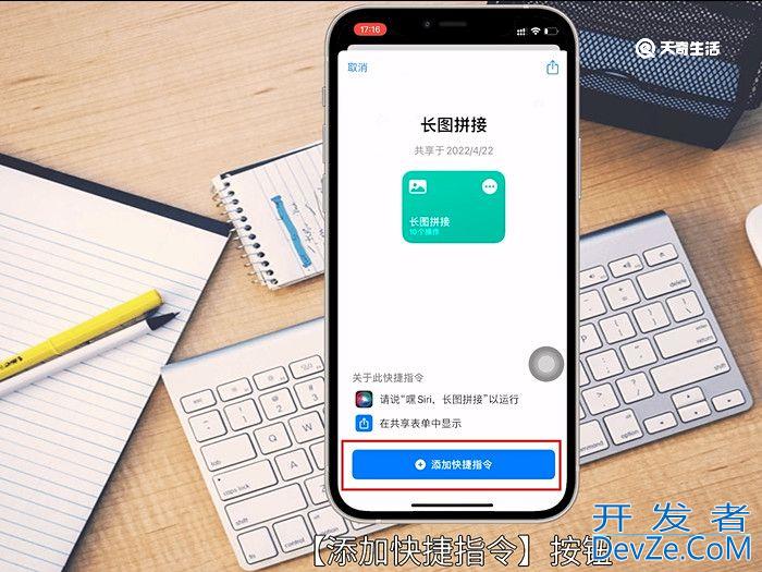 两张照片怎么拼在一起 两张照片如何拼在一起