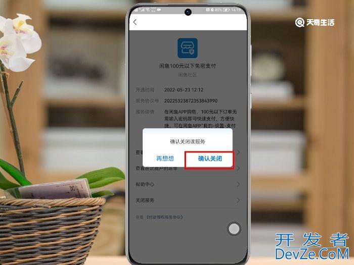 支付宝自动扣款怎么取消 支付宝自动扣款如何取消