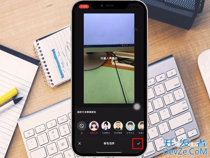 抖音里的人声旁白怎么弄的 抖音里的人声旁白怎样弄的