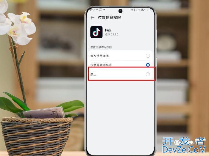 抖音怎么关掉IP属地 抖音怎样关掉IP属地