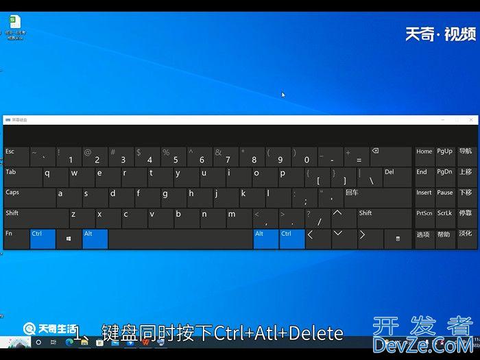 强制退出快捷键ctrl加什么 强制退出快捷键是ctrl加什么