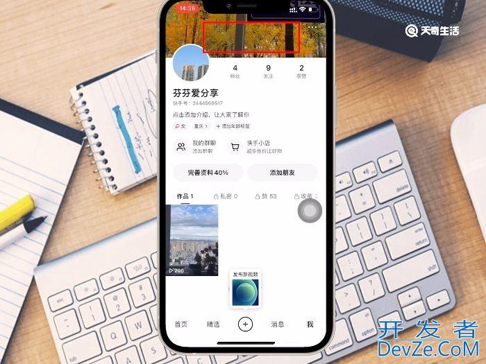快手背景图片怎么换 快手背景图片如何更换
