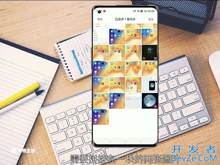 两张照片怎么拼在一起 两张照片如何拼在一起
