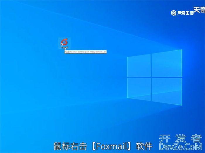 foxmail邮件保存在哪个文件夹 foxmail邮件保存在哪一个文件夹