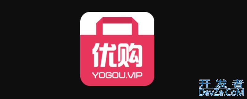 优购优秒是什么平台 优购优秒是什么平台发货