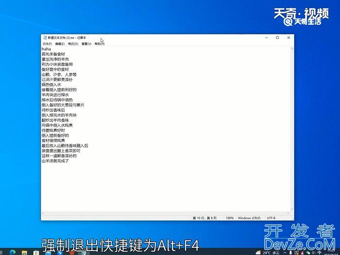 强制退出快捷键ctrl加什么 强制退出快捷键是ctrl加什么