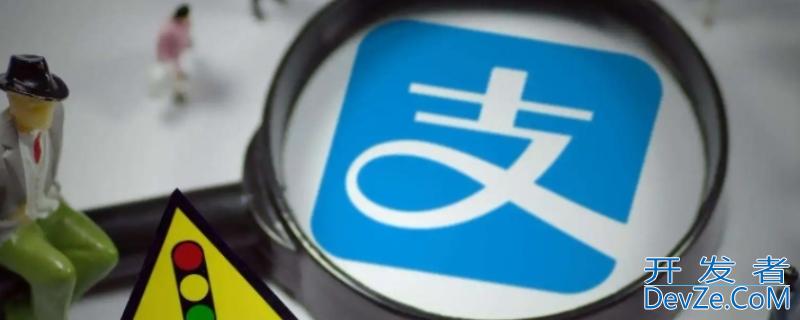 支付宝备用金逾期几天会有影响吗