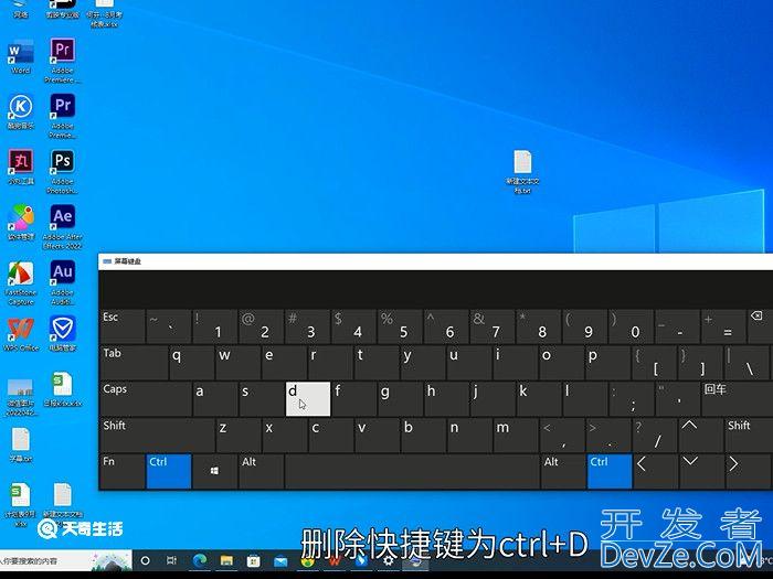 删除快捷键ctrl加什么 删除快捷键是ctrl加什么
