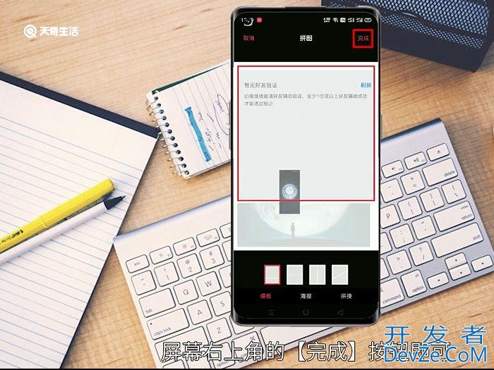 两张照片怎么拼在一起 两张照片如何拼在一起