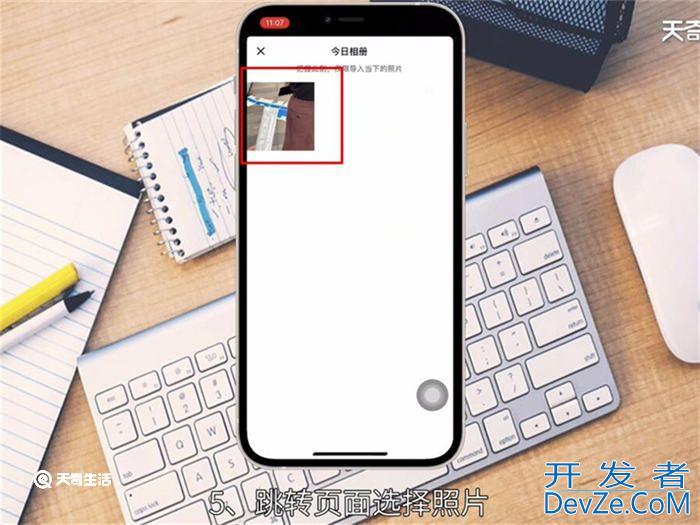 抖音密友怎么传相册里的照片 抖音密友如何传相册里的照片
