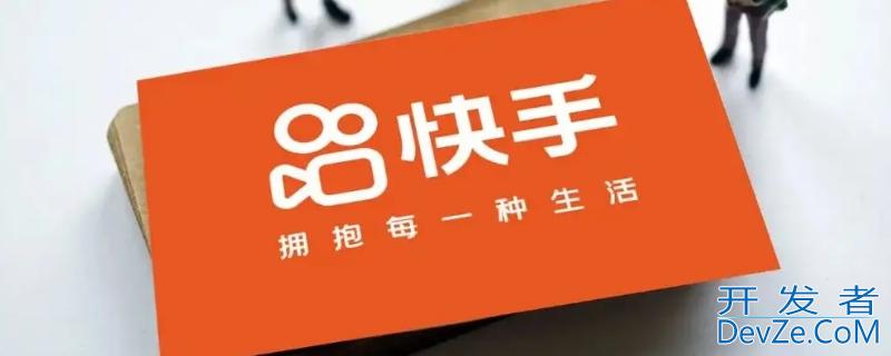 快手5000粉丝就可以收益了吗 快手5000粉丝就可以收益了吗知乎