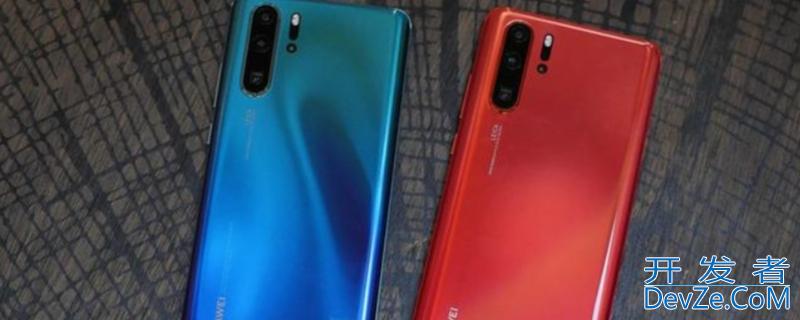 华为p30pro支持无线充电吗（华为p30pro能否无线充电）