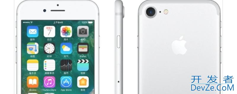 iPhone7的屏幕尺寸 iPhone7屏幕几寸