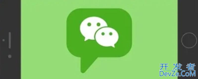 微信删除对方后对方还能看到我吗