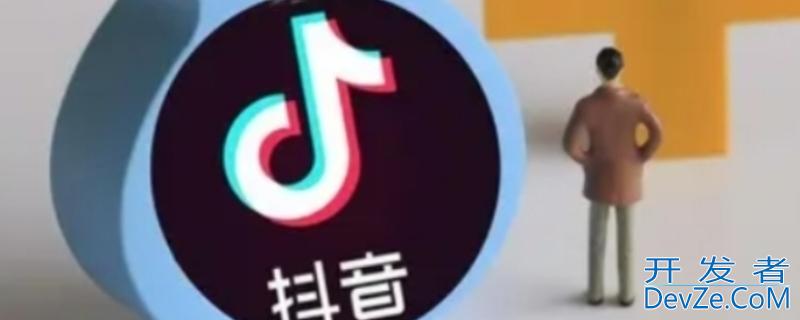 抖音封号多久能恢复正常 抖音封号多久能恢复正常后如何重新登陆