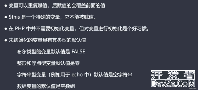 PHP基础知识详细讲解