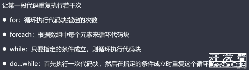 PHP基础知识详细讲解