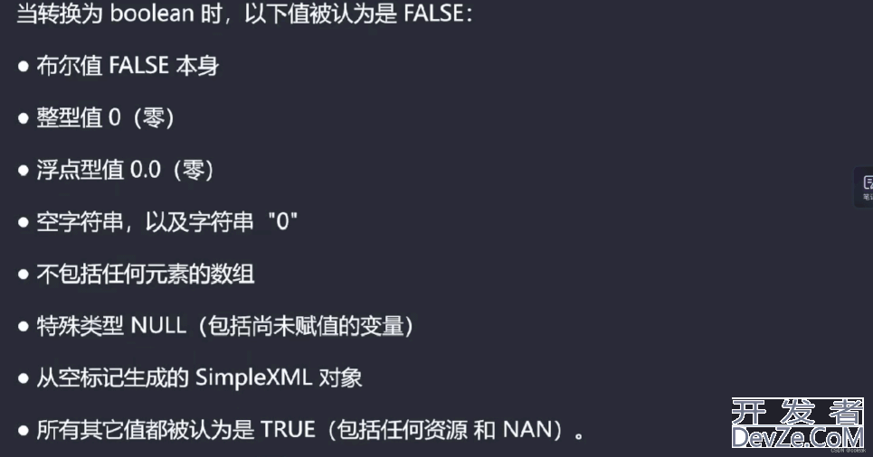 PHP基础知识详细讲解