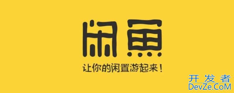 闲鱼一分钱壁纸什么意思（闲鱼一元拍什么意思）