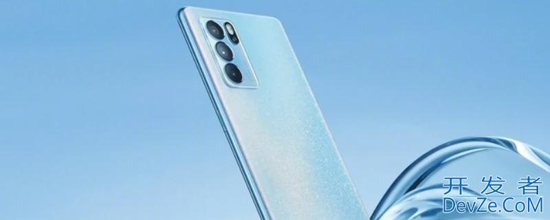 opporeno6充电器多少瓦（oppo reno6充电器多少瓦）