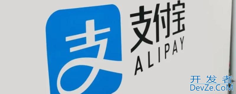 投诉支付宝打12363可以吗（打12378投诉支付宝）