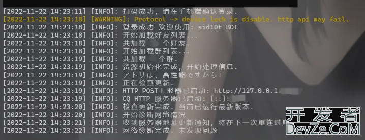 基于go-cqhttp与Flask搭建定制机器人项目实战示例