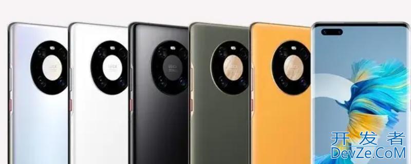 华为mate40pro支持无线充电吗（华为mate40pro支不支持无线充电）