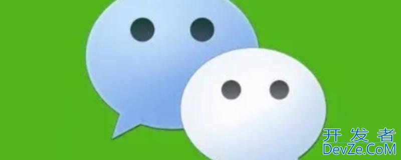 微信可以加多少好友（一天微信可以加多少好友）