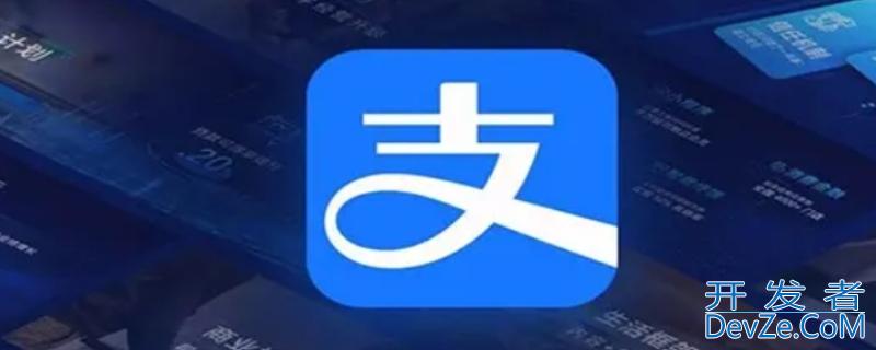 支付宝积分有什么用，支付宝积分有什么用以及怎么用?