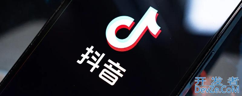 抖音注销7天内是什么状态（抖音注销为什么要7天）