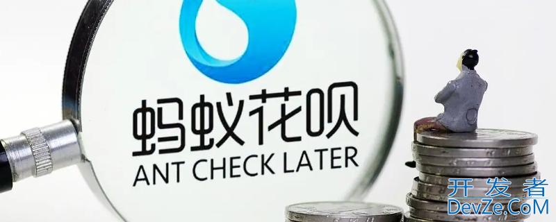花呗最晚可以拖几天还 花呗最晚可以拖几天还花呗在哪里能看到