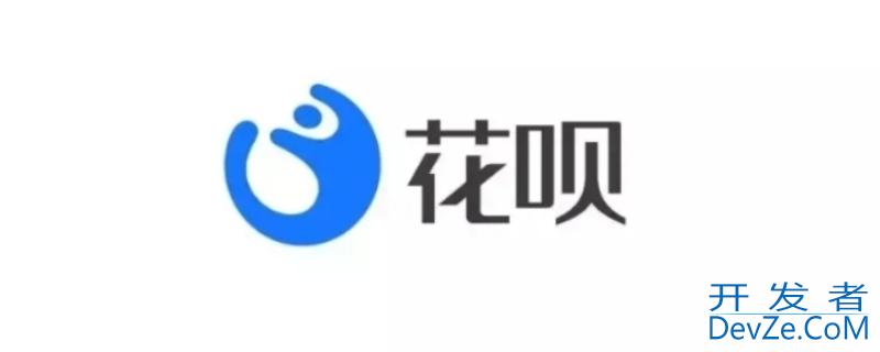 花呗关闭了还能开通吗?多久可以重新开通