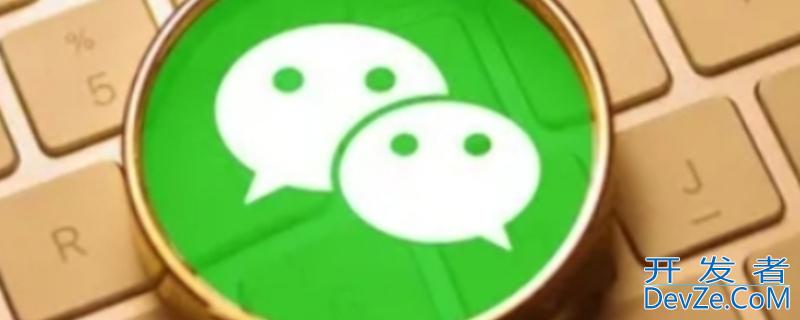 微信连接失败是拒绝吗（微信连接失败是拒绝吗什么意思）