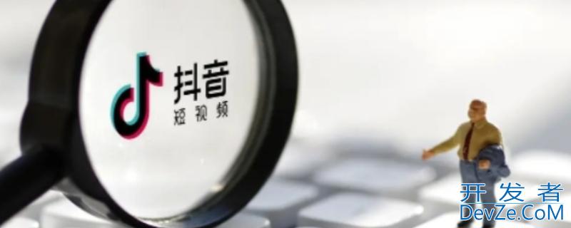抖音拼团能成功吗（抖音加团可以退团吗）